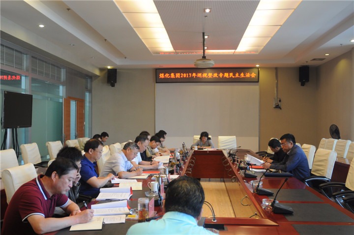 云南J9.COM集团召开2017年巡视整改专题民主生涯会