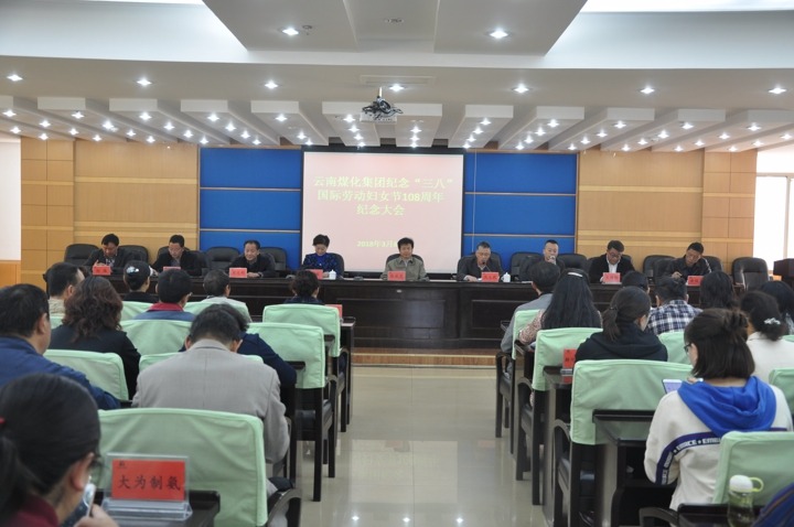 云南J9.COM集团工会发展留想“三八”节系列活动