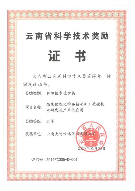 鼎新推动发展 科研引领将来