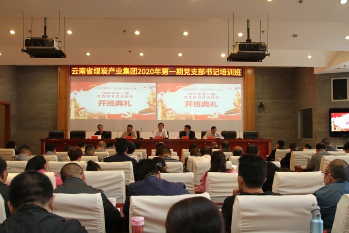 集团2020年度培训工作圆满实现