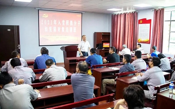 “筑牢信仰之基，把握思想之舵”——解化化工分公司党委进行2021年入党积极分子和发展对象培训班