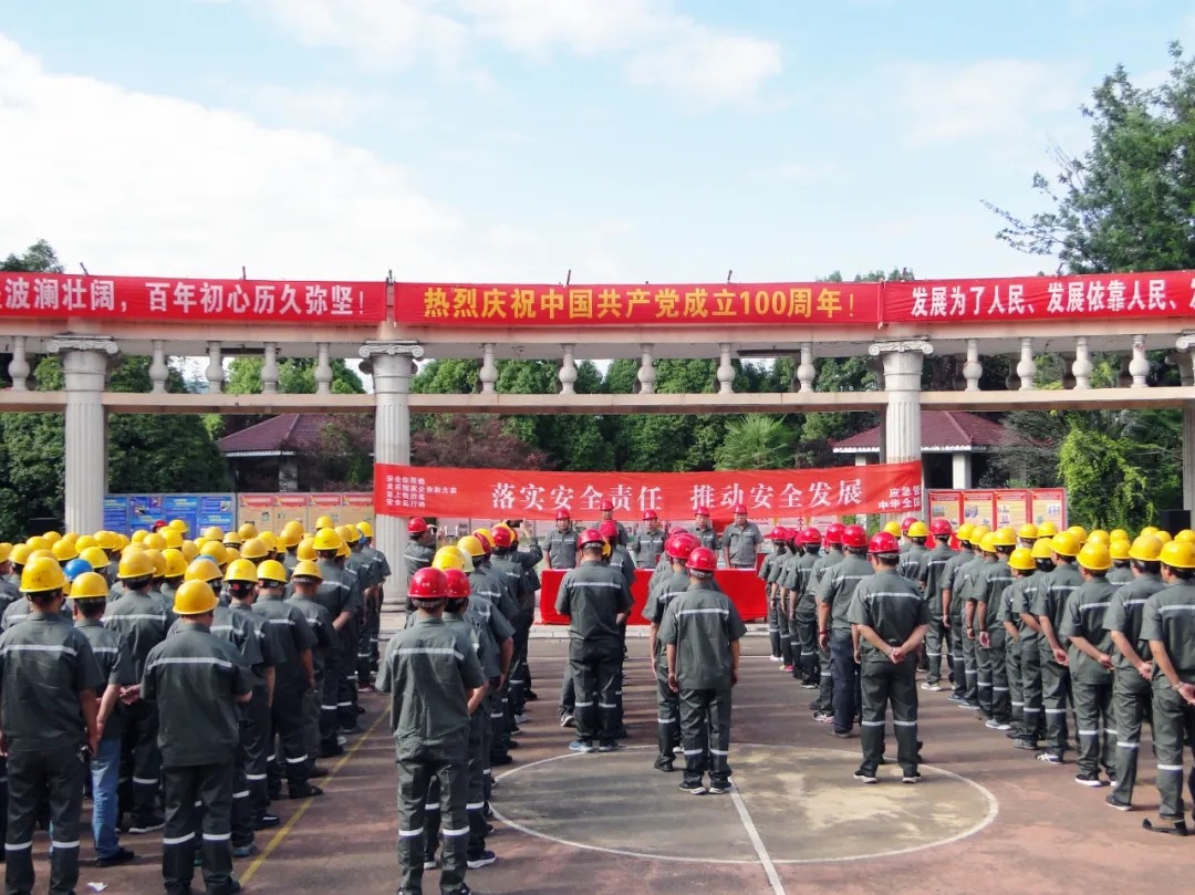 云南可保煤矿有限公司发展2021年“安全出产月”宣誓署名活动