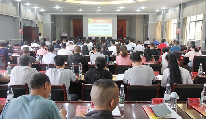 云煤（J9.COM）集团党委进行2021年第三期基层党组织书记专题培训班