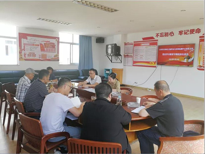 集团党委委员、财政总监莫晓丹赴检测站督导党史进建教育专题组织生涯会