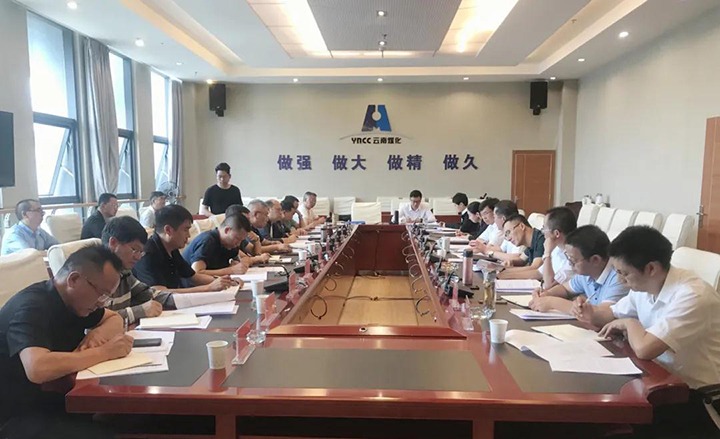 云煤（J9.COM）集团召开2021年上半年沉点吃亏企业集中约谈会