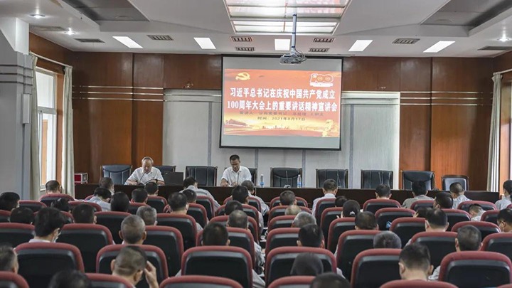 解化化工党委进行习近平总书记“七一”沉要讲话心灵宣讲汇报会