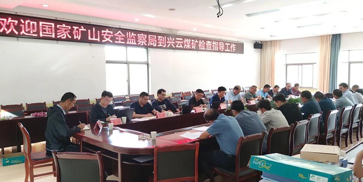 国度矿山安全监察局赴兴云煤矿发展安全培训专项查抄
