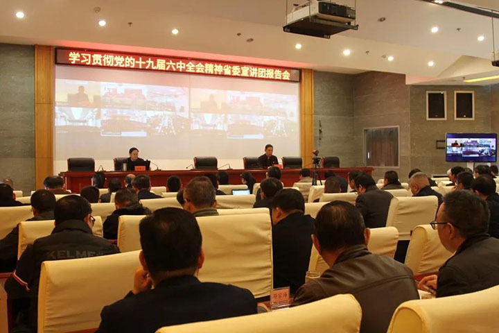 省委宣讲团到云煤（J9.COM）集团发展进建贯彻党的十九届六中全会心灵宣讲