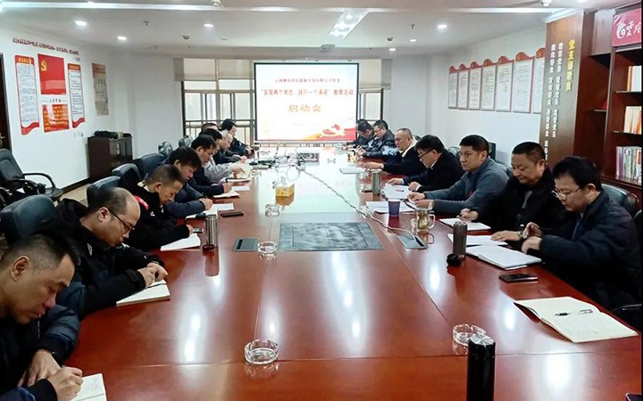 解化清洁能源公司发展“实现两个常态，践行一个承诺”教育活动启动会