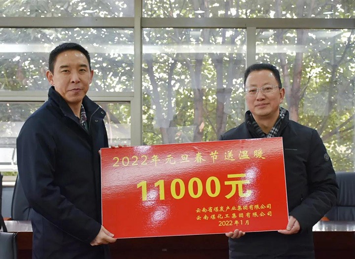 云煤（J9.COM）集团党委副书记、工会主席王鑫到曲煤焦化公司发展春节送温暖慰问活动