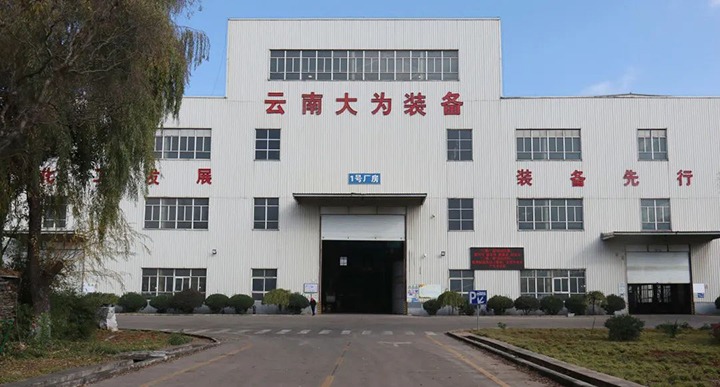 云南大为化工设备造作有限公司实现“开门红”