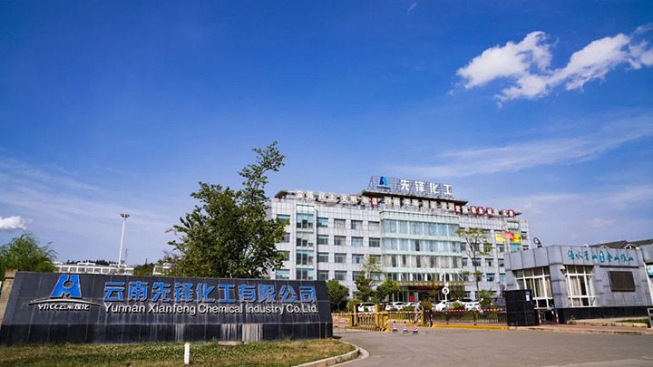 起步就冲刺，开局就争先——前锋化工公司实现出产首季“开门红”