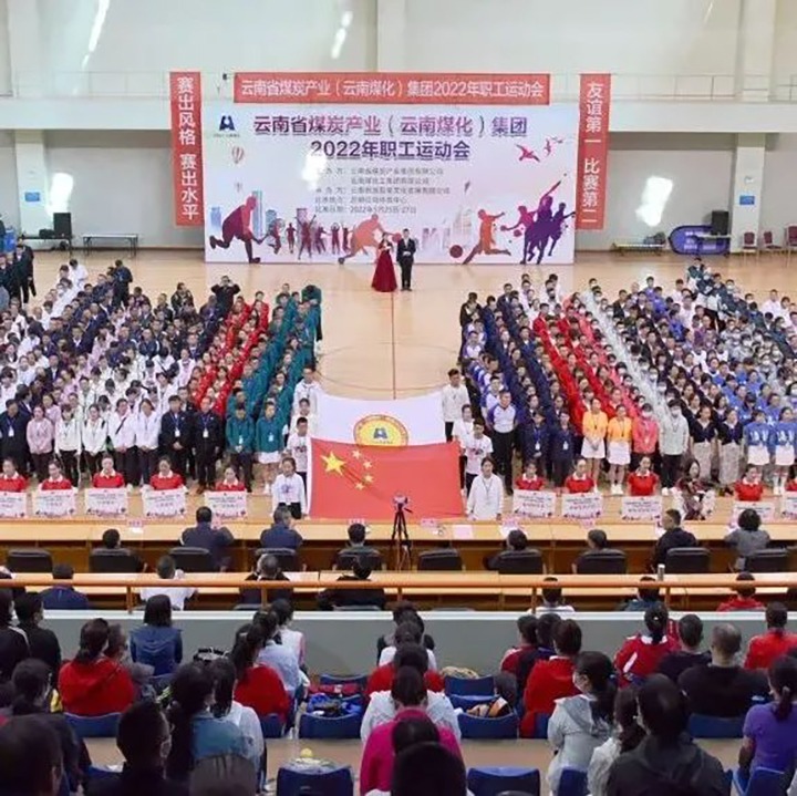 快看！云煤（J9.COM）集团2022年职工活动会5月25日赛事简报
