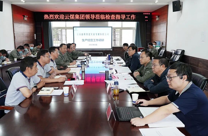 云煤（J9.COM）集团党委副书记、副董事长、总经理高建嵩一行到曲煤焦化公司督导调研
