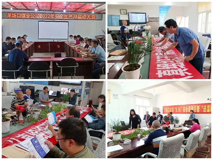 【主题宣传周】羊场口煤业公司停产一向步 安全防控两不误