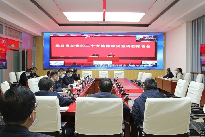 云煤（J9.COM）集团组织收看国务院国资委进建贯彻党的二十大心灵宣讲汇报会