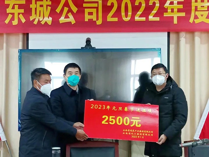 云煤（J9.COM）集团党委副书记、工会主席王鑫到罗平东城公司发展元旦、春节送温暖慰问活动