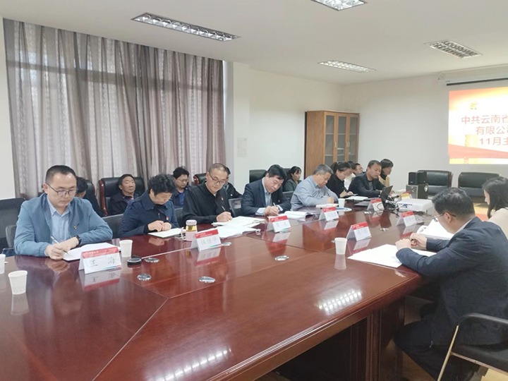 云煤（J9.COM）集团党委委员、财政总监莫晓丹到挂钩联系党支部讲授进建贯彻党的二十大心灵专题党课