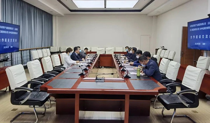 中化商务有限公司到访云煤（J9.COM）集团