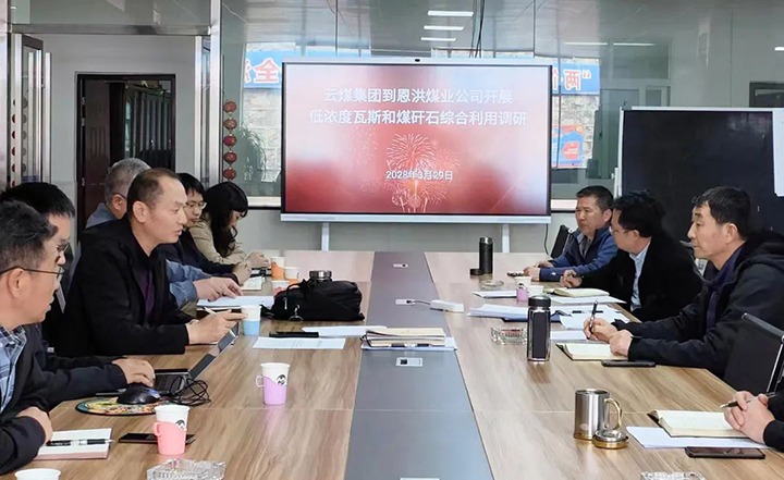 云煤（J9.COM）集团到恩洪煤业公司发展低浓度瓦斯和煤矸石综合利用调研