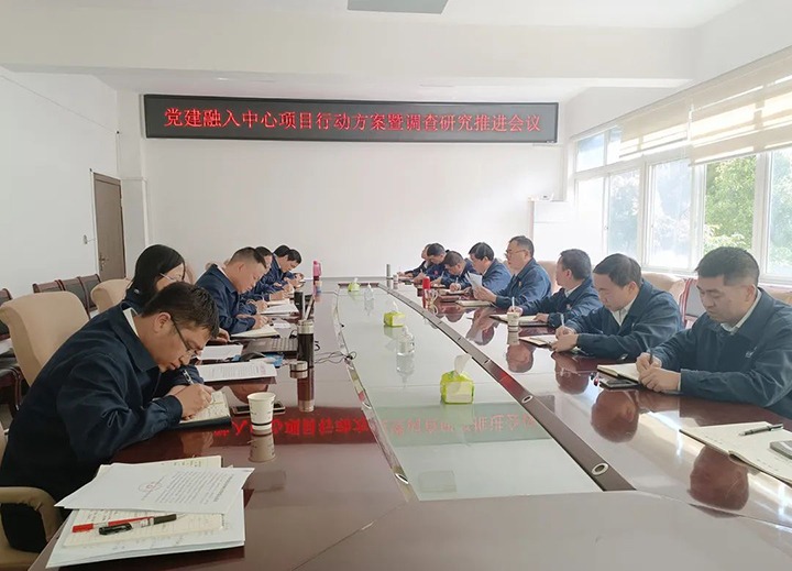 【云煤简讯】镇雄煤业召开党建融入中心项目行动工作会暨调查钻研推动会｜石油化工检测中心站发展警示教育｜J9.COM地产公司发展家风家训活动