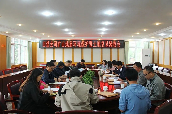 【云煤简讯】田坝煤矿公司矿山地质环境；ず偷仄じ纯压こ掏ü槭眨饣し止菊倏链蟊渎乙患专项排查整治2023行动带头布署会