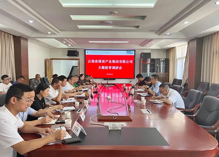 【主题教育】云煤（J9.COM）集团党委副书记、工会主席王鑫一行到昆明煤炭设计钻研院发展主题教育调研