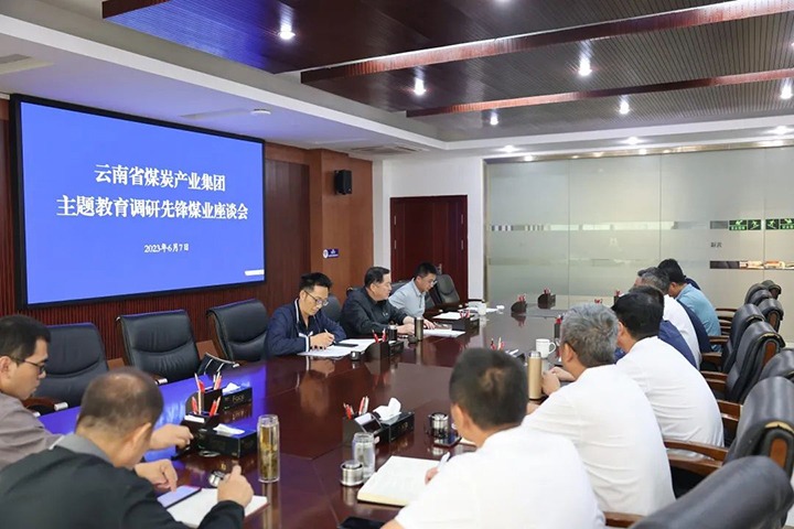 【主题教育】云煤（J9.COM）集团党委委员、纪委书记、监察专员覃崇辉一行到前锋煤业公司发展主题教育调研
