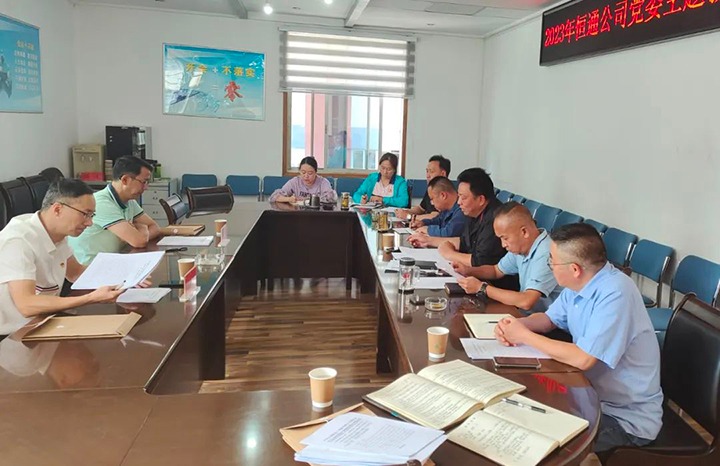 【主题教育】云煤（J9.COM）集团党委委员、副总经理缪和星到恒通煤业公司领导 主题教育专题民主生涯会