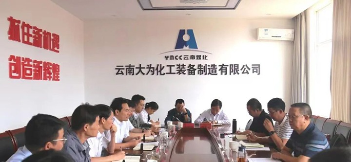 【基层调延卓云煤（J9.COM）集团党委委员、副总经理缪和星到大为设备发展出产经营调研