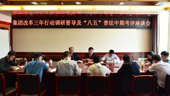 【基层调延卓云煤（J9.COM）集团总经理助理、鼎新办主任陈家昆一行到恩洪煤业公司调研督导鼎新三年行动及“八五”普法中期考评