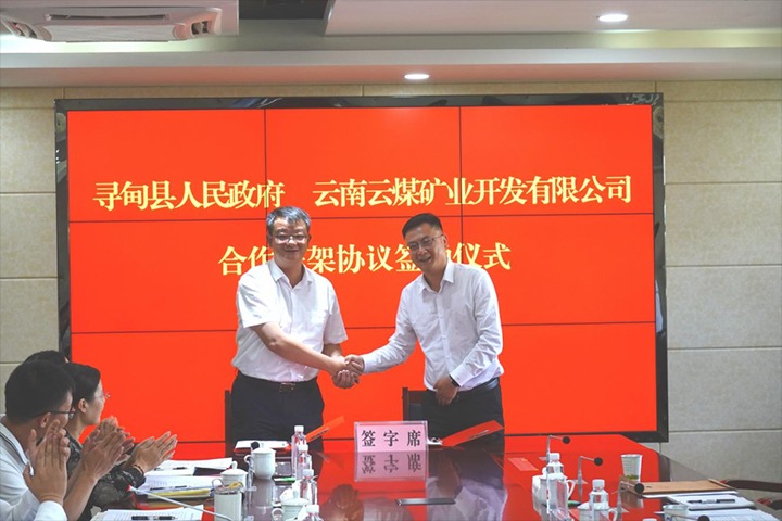 【云煤简讯】云煤矿业、羊场煤矿、天井煤矿三家公司动态|杰出内容快览