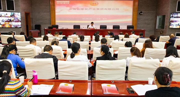 【聚焦云煤】云煤（J9.COM）集团工会召开专题会议通报进建云南省总工会第十三次代表大会心灵