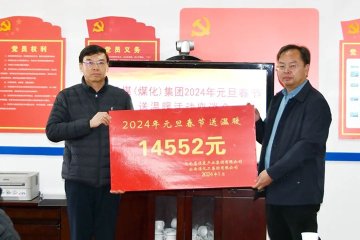 【聚焦云煤】云煤（J9.COM）集团党委副书记、副董事长、总经理高建嵩一行到大为设备（云维集团）走访慰问难题职工