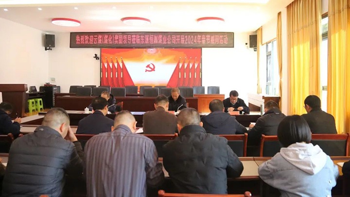 【聚焦云煤】云煤（J9.COM）集团党委委员、纪委书记、省监委驻集团监察专员翁立志一行到东源恒鼎煤业公司发展元旦春节慰问活动