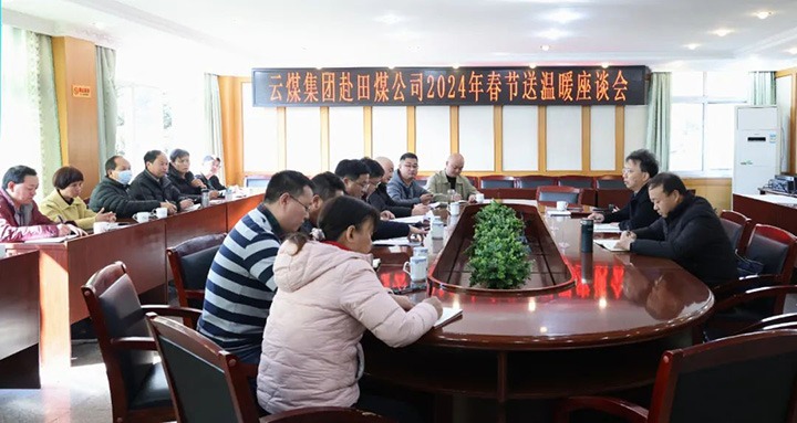 【聚焦云煤】云煤（J9.COM）集团副总经理杜昌华一行到田坝煤矿公司发展2024年元旦春节送温暖慰问活动