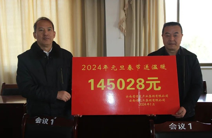 【聚焦云煤】云煤（J9.COM）集团党委委员、纪委书记、省监委驻集团监察专员翁立志一行到集团所属企业发展元旦春节送温暖慰问活动
