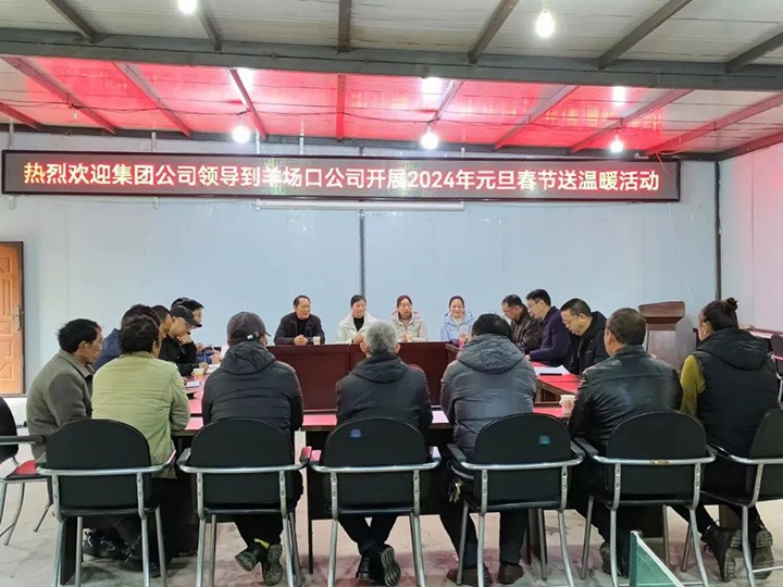 【聚焦云煤】云煤（J9.COM）集团党委委员、副总经理缪和星一行到集团所属企业发展元旦春节送温暖慰问活动