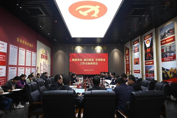 【聚焦云煤】云煤（J9.COM）集团所属单元发展党建联建共建互换活动
