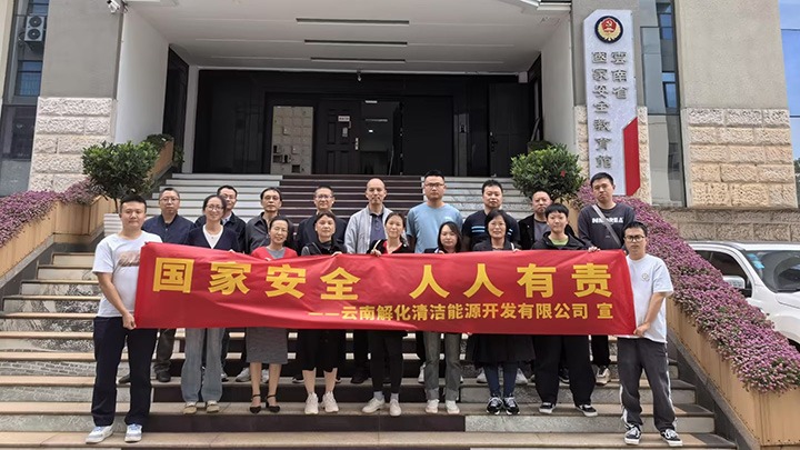 【云煤简讯】解化清洁能源、曲煤焦化、镇雄煤业三家公司动态｜杰出内容快览