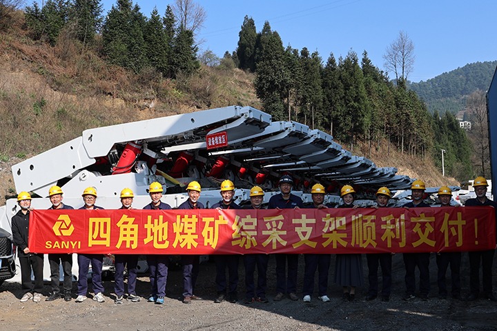 【聚焦云煤】四角地煤矿公司实现131301综采工作面装置