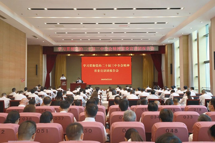 进建贯彻党的二十届三中全会心灵省委宣讲团汇报会在能投集团、煤炭产业集团进行