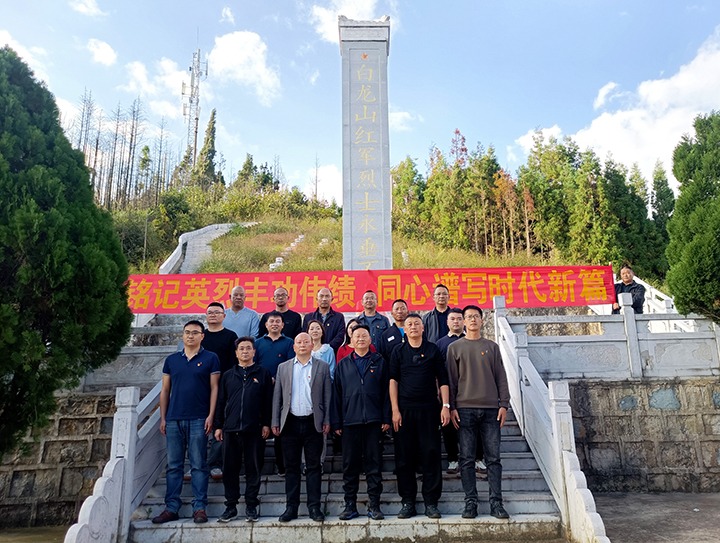 顺源煤矿党支部、千牛公司顺源项目党支部结合发展铭刻英烈劳苦功高 同心谱写时期新篇主题党日活动