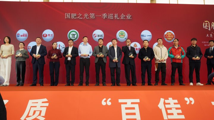 云南解化荣获“国肥之光”，引领化肥产业创新发展