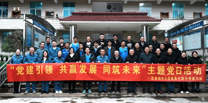曲煤焦化｜深入“三链”党建建设，共创与合作方的双赢新局