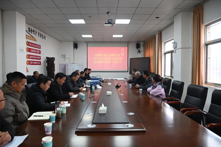 国度矿山安全监察局结合省直机关工会结合会到陆东煤矿发展春节送温暖活动