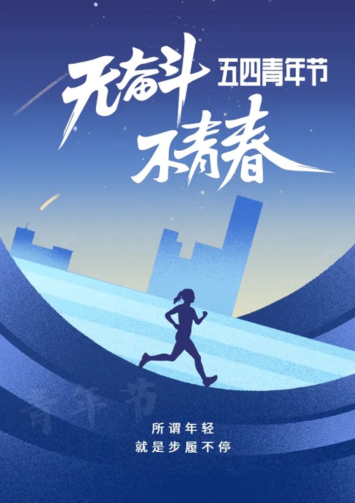 云煤青年：以青春之名 铸煤；