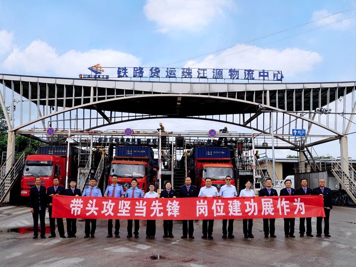 党建联建聚合力，路企携手跑通大量货物直达“新赛路”