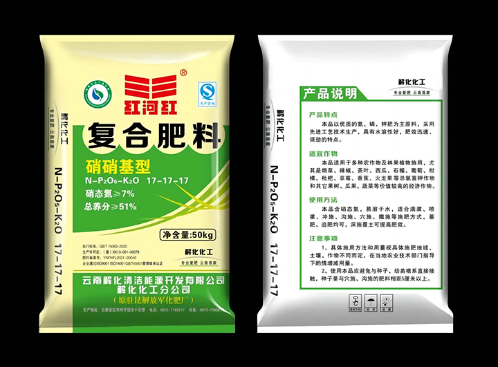 我公司出产的“17-17-17复合肥”包装图片01.jpg